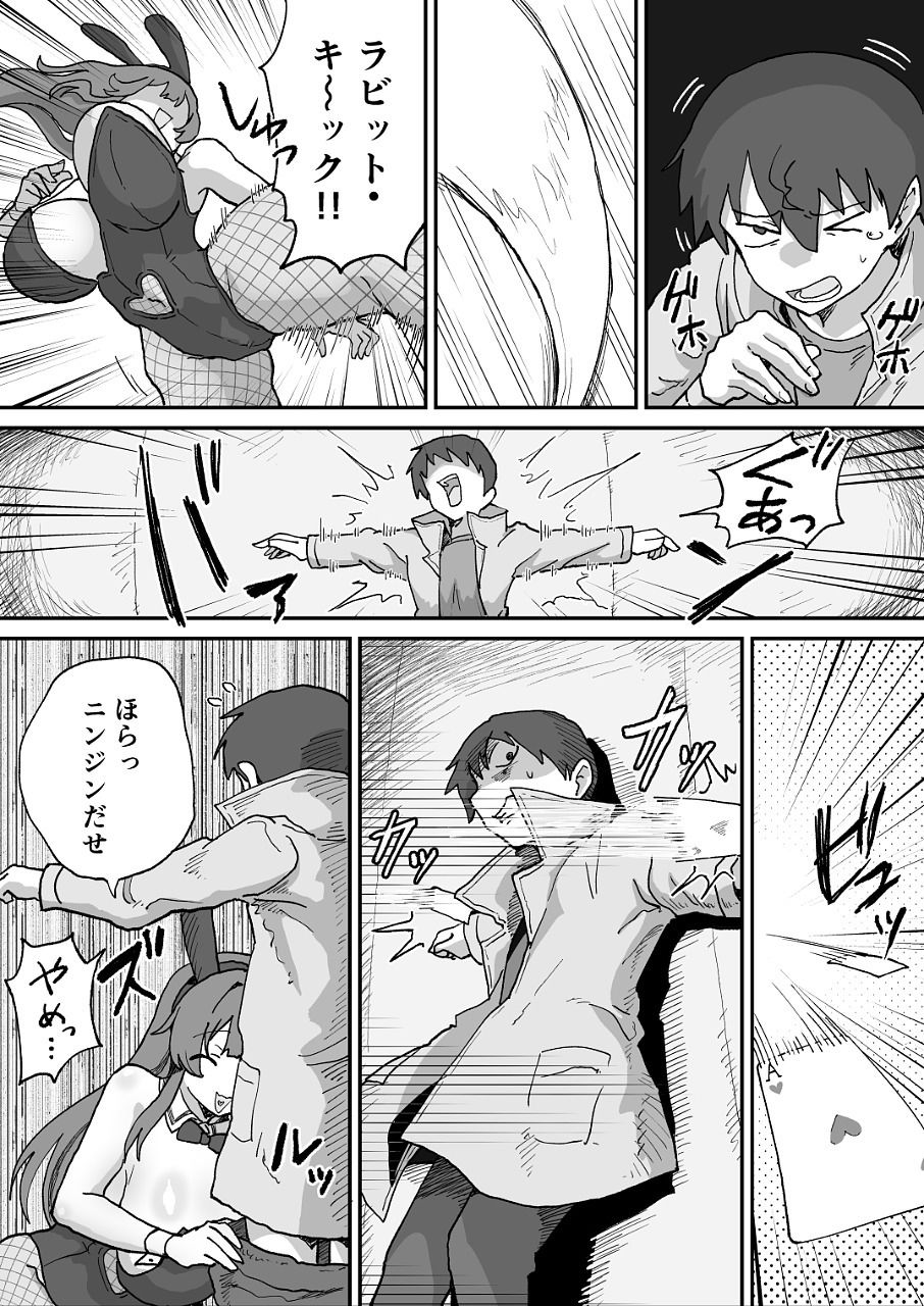 悪の組織の戦闘員バニーガール 画像8