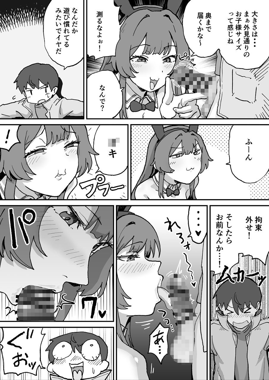 悪の組織の戦闘員バニーガール 画像9