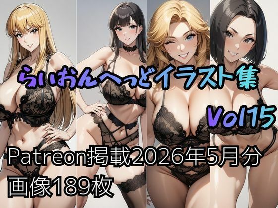 こ〇亀らいおんへっどイラスト集 Vol15