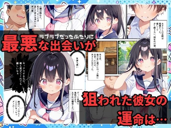 初体験強奪1
