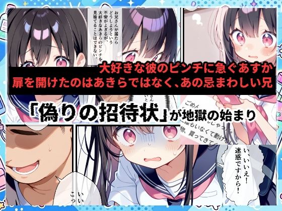 初体験強奪2