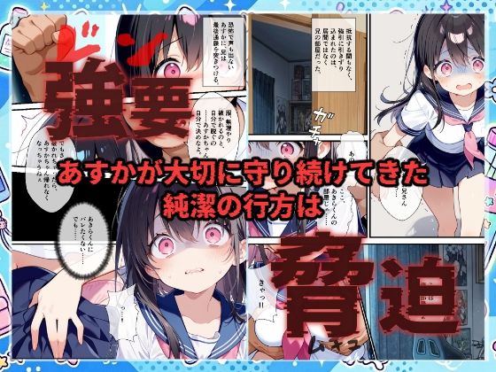 初体験強奪3
