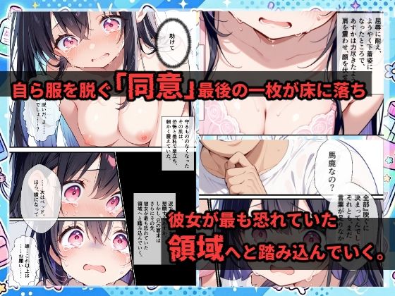 初体験強奪4