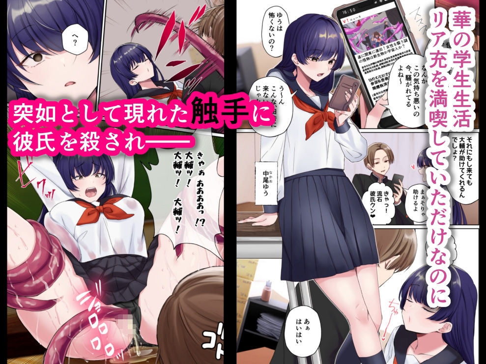 触手侵略学園2 サンプル1