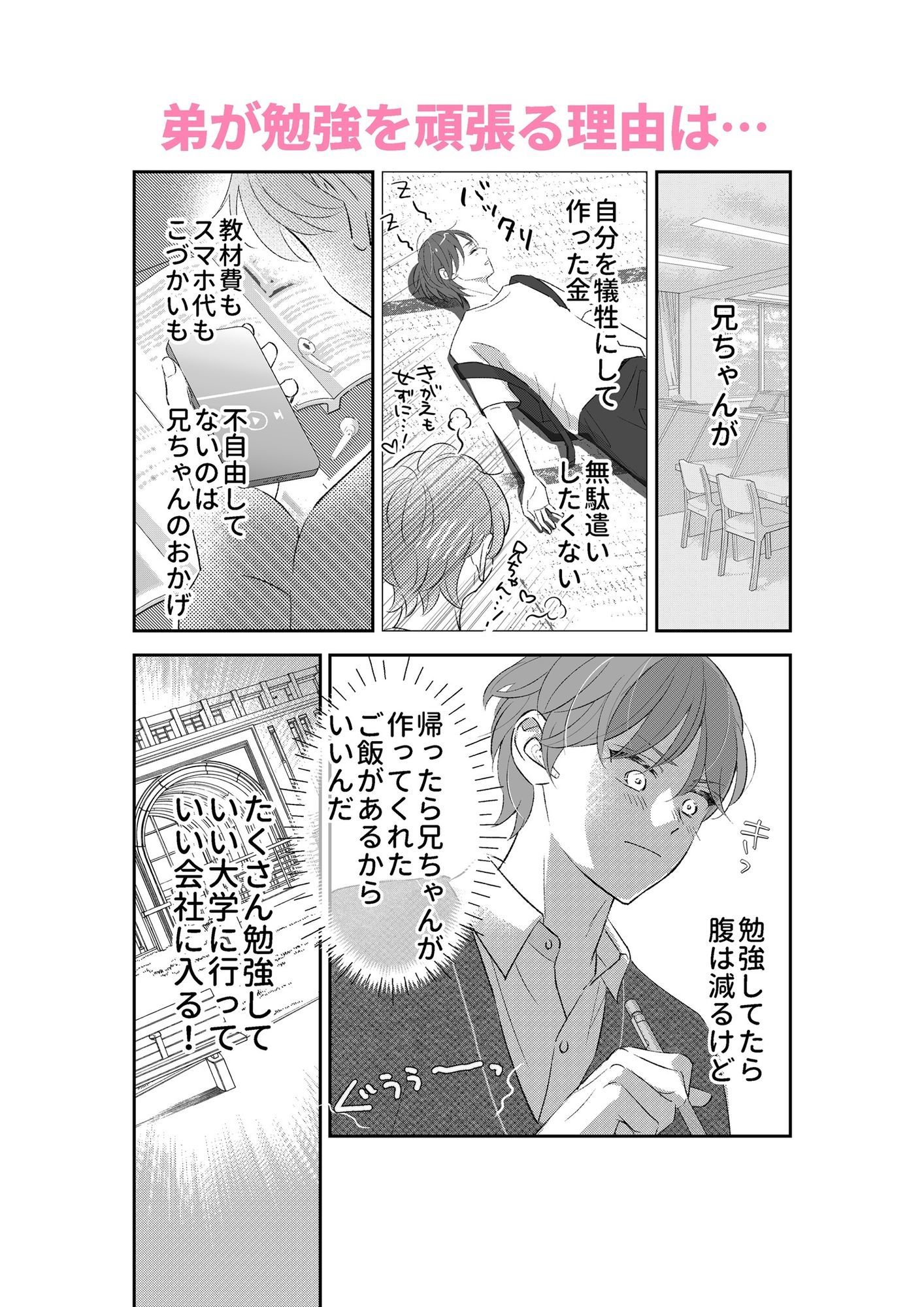 おにいちゃんって呼びたい！4 サンプル3