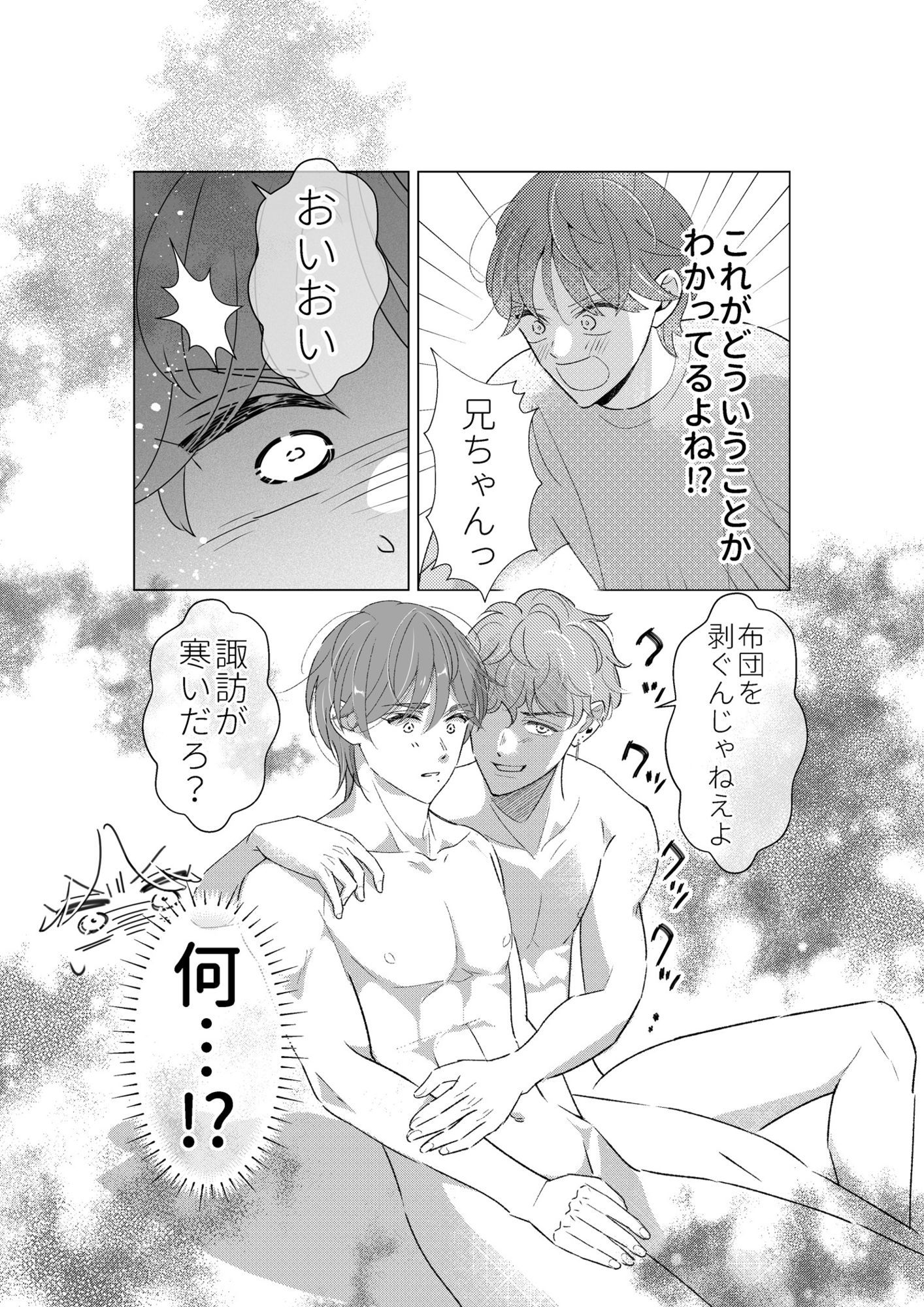 おにいちゃんって呼びたい！4 サンプル6