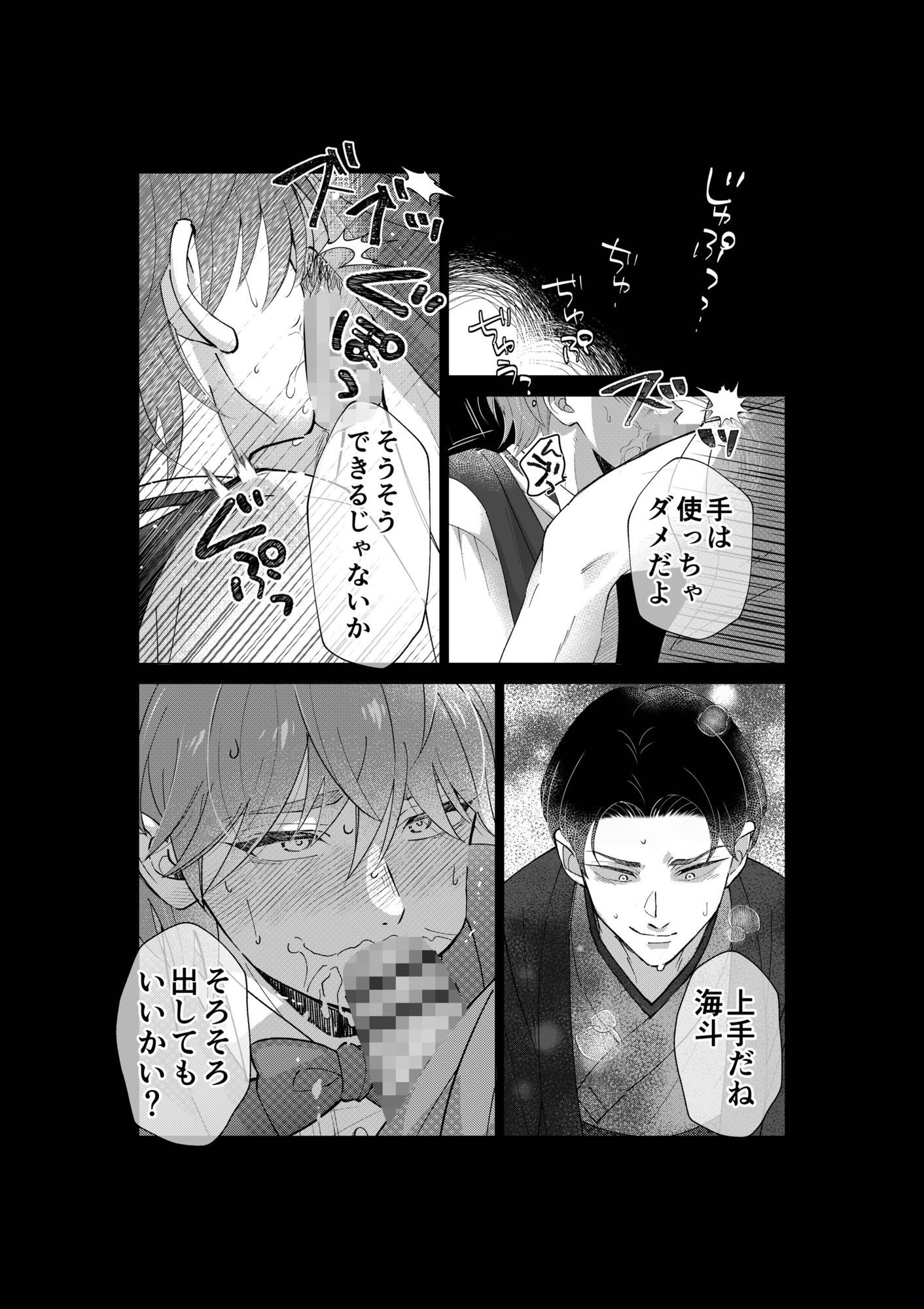 おにいちゃんって呼びたい！4 サンプル9