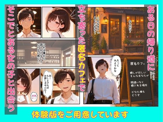 匿名カフェで出会ったちっぱいちゃんと朝まで本能剥き出しイチャラブセックス3