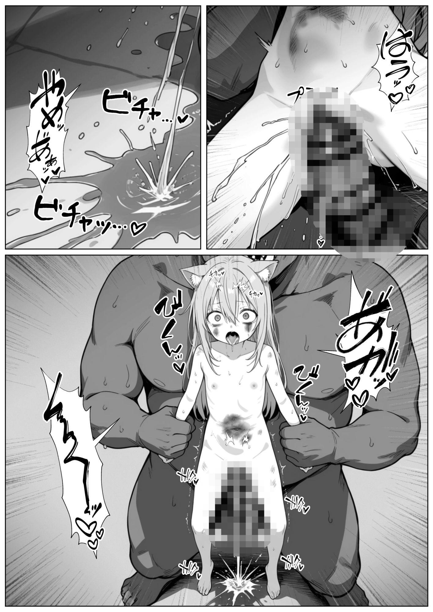 美少女ネコミミ剣闘士がオークに敗北して公開レ◯プショーで肉便器にされる話6