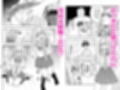 不良ギャルでエロ妄想してたら本人にバレた件試し読み2ページ