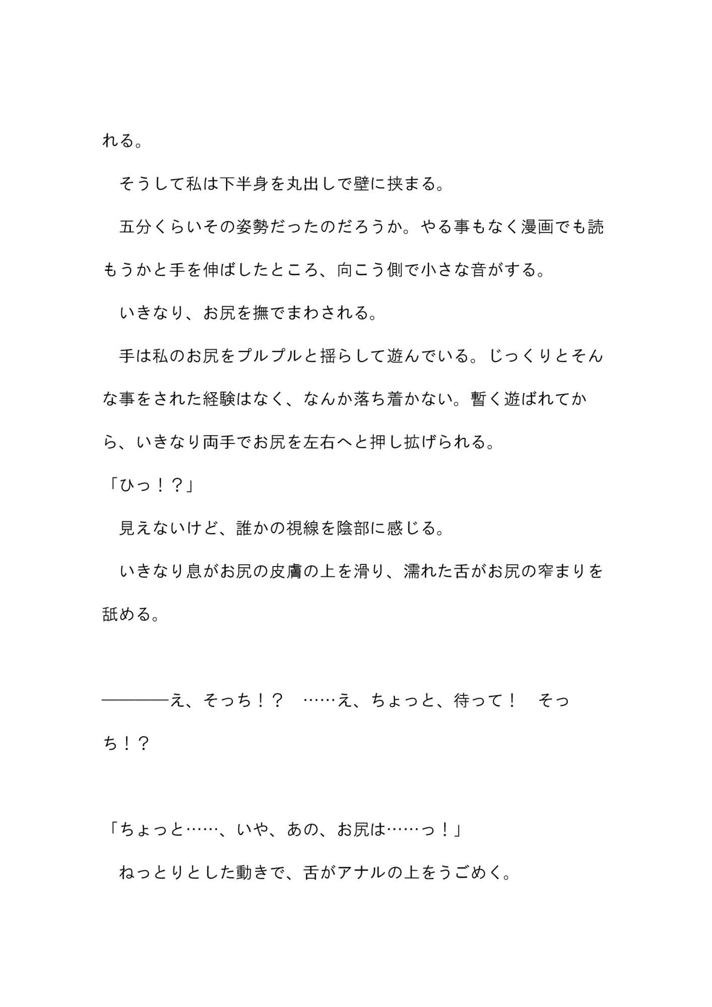 壁尻バイトする事にした女の子が前も後ろも激しくズボズボされて喘ぐ話 サンプル4
