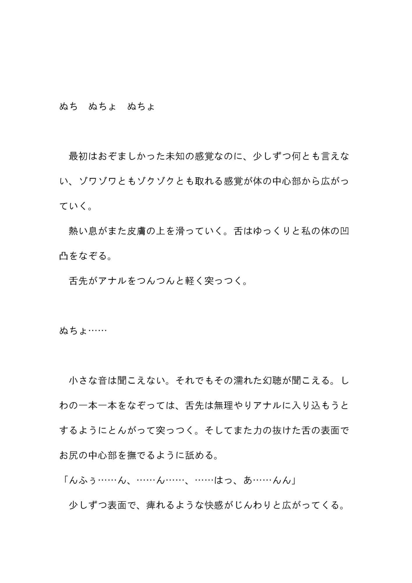 壁尻バイトする事にした女の子が前も後ろも激しくズボズボされて喘ぐ話 サンプル5
