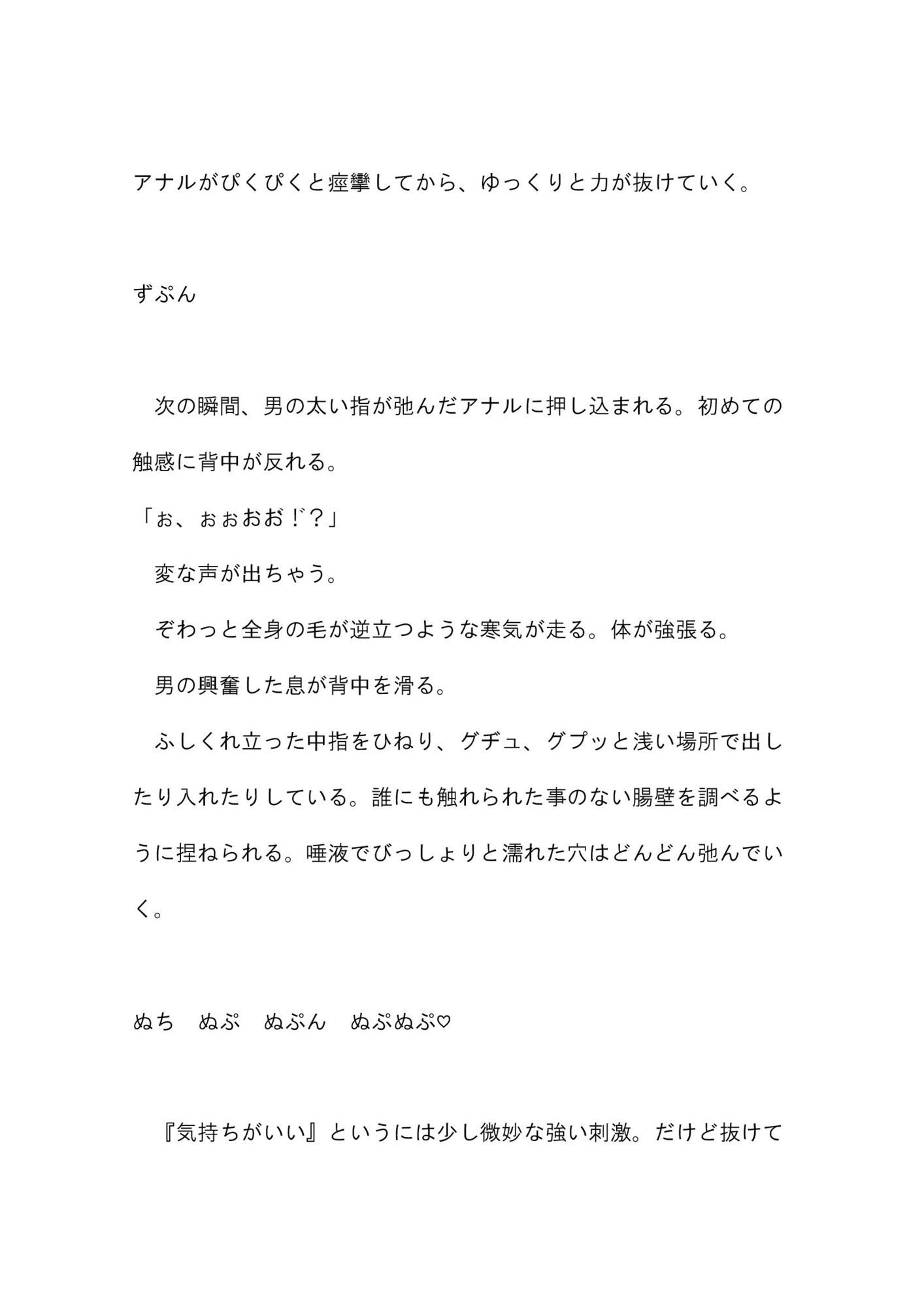 壁尻バイトする事にした女の子が前も後ろも激しくズボズボされて喘ぐ話 サンプル6