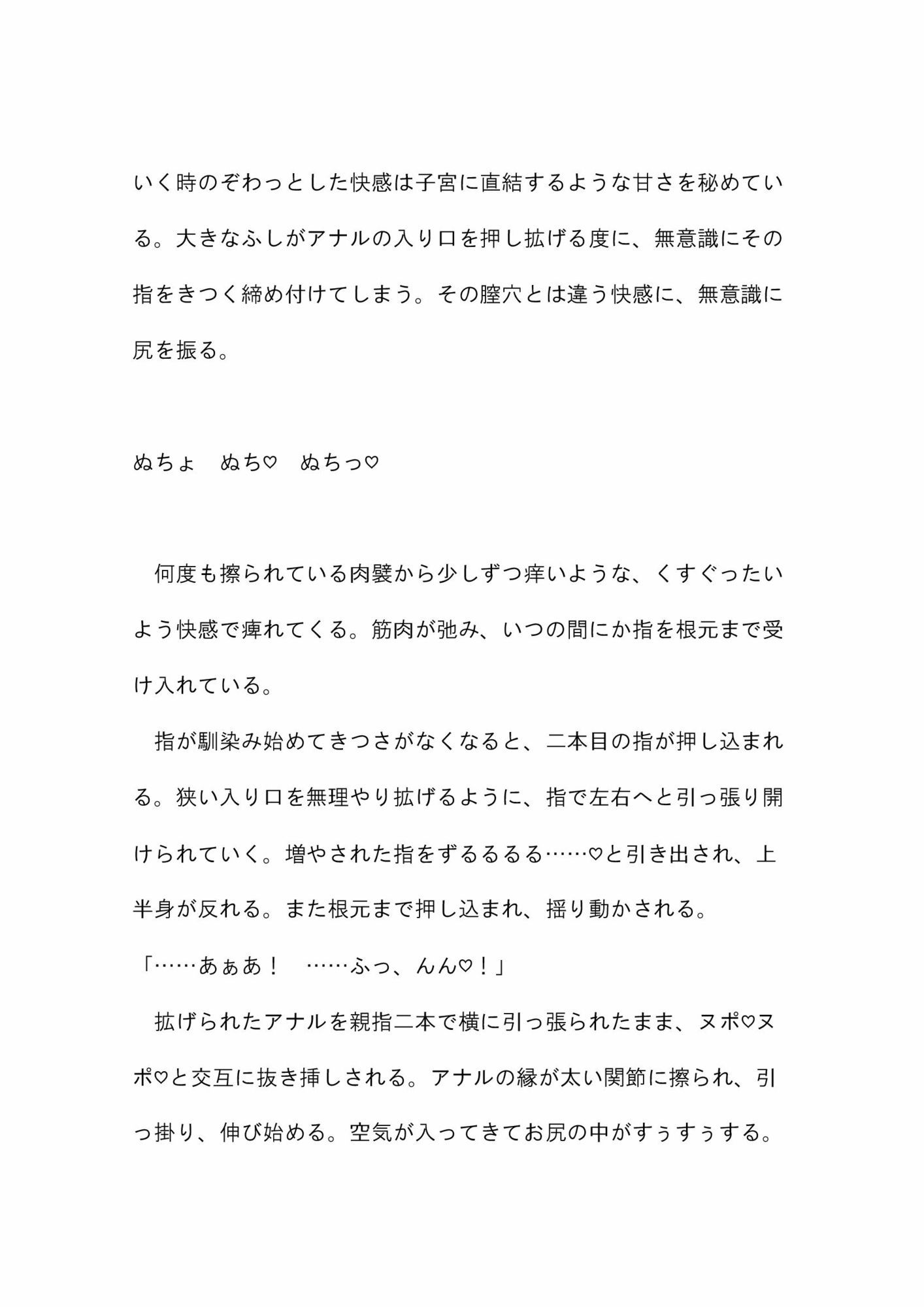 壁尻バイトする事にした女の子が前も後ろも激しくズボズボされて喘ぐ話 サンプル7