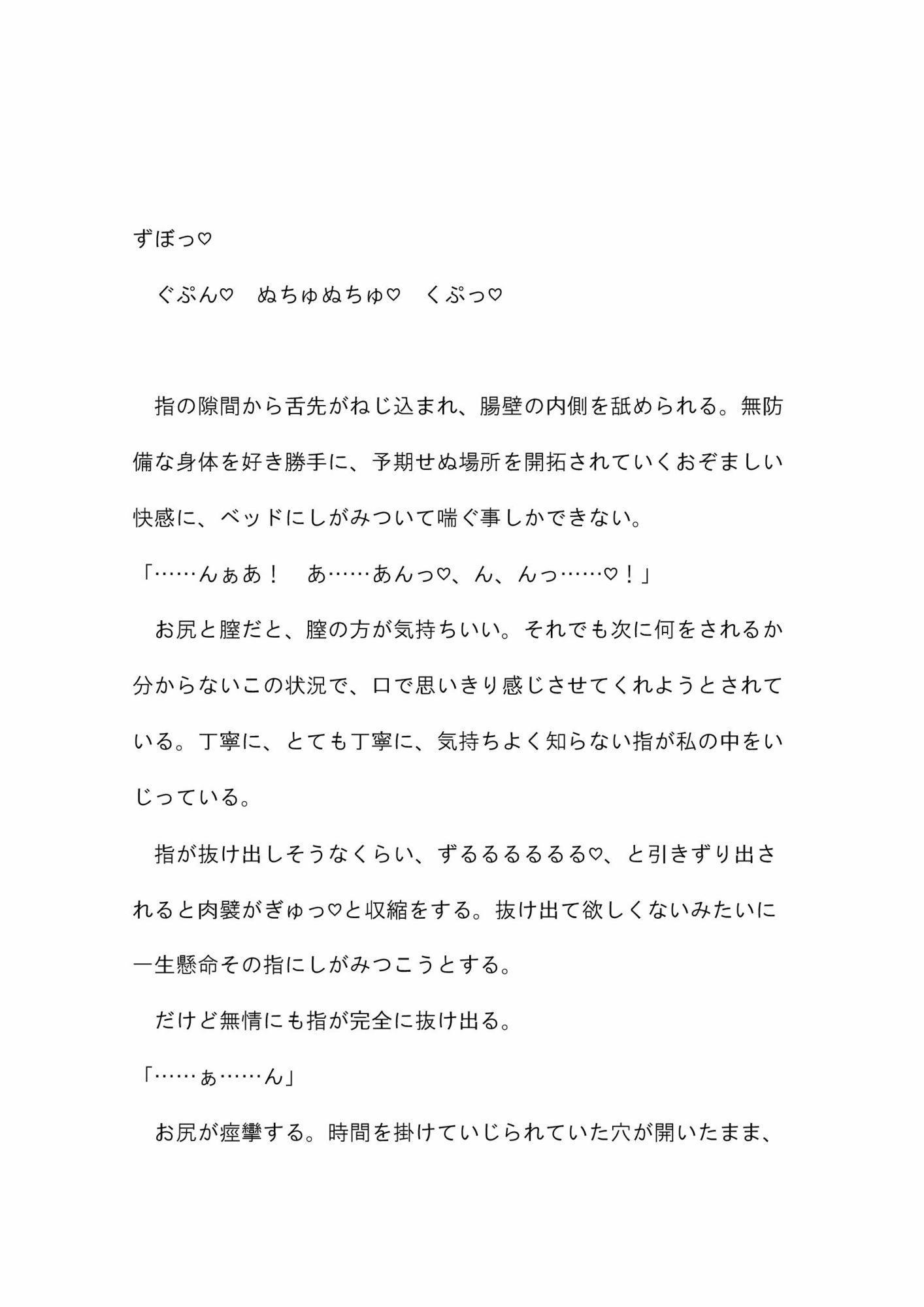 壁尻バイトする事にした女の子が前も後ろも激しくズボズボされて喘ぐ話 サンプル8
