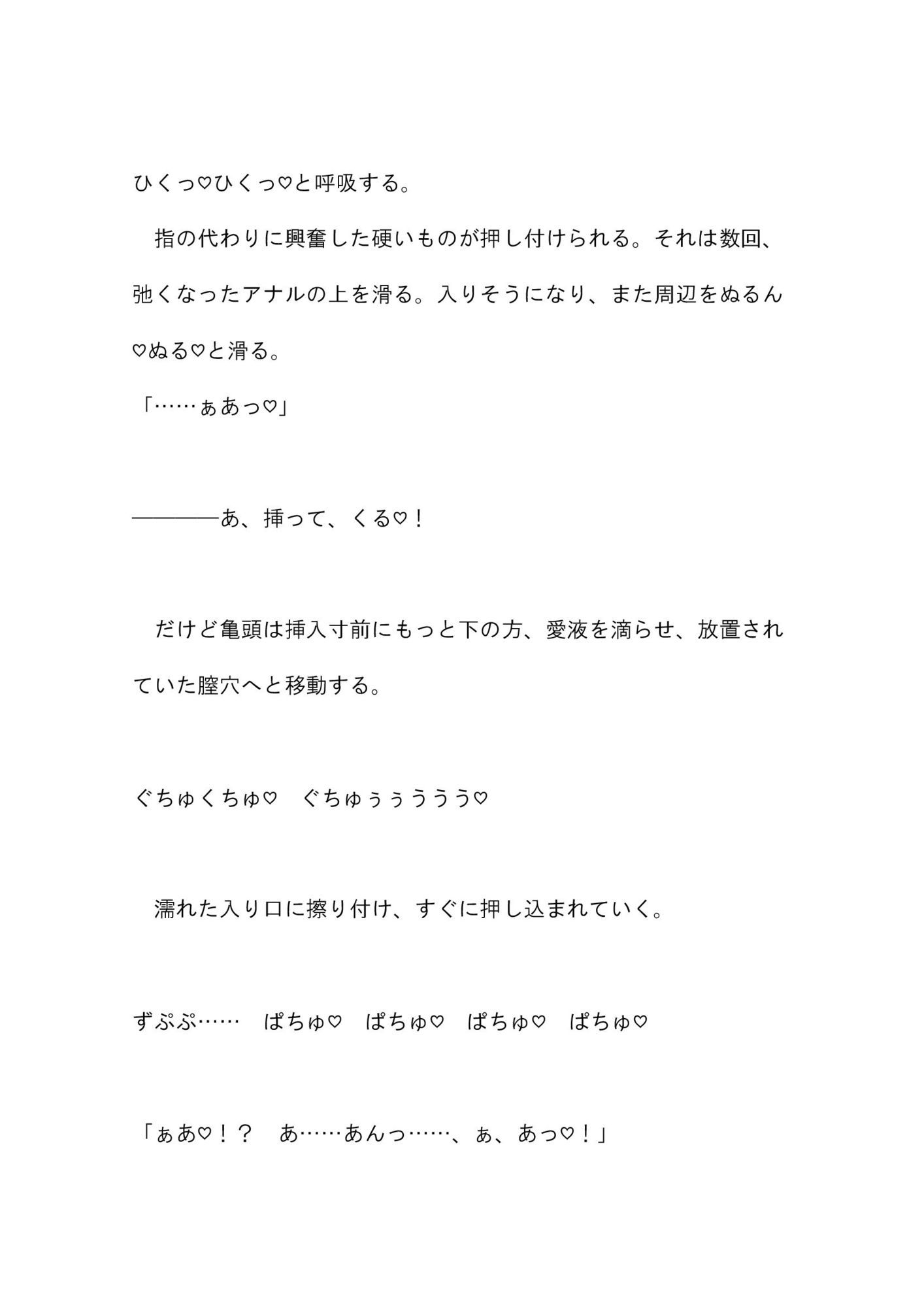 壁尻バイトする事にした女の子が前も後ろも激しくズボズボされて喘ぐ話 サンプル9