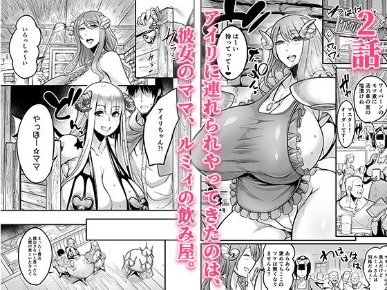 ようこそ!サキュバス街へ≪総集編≫