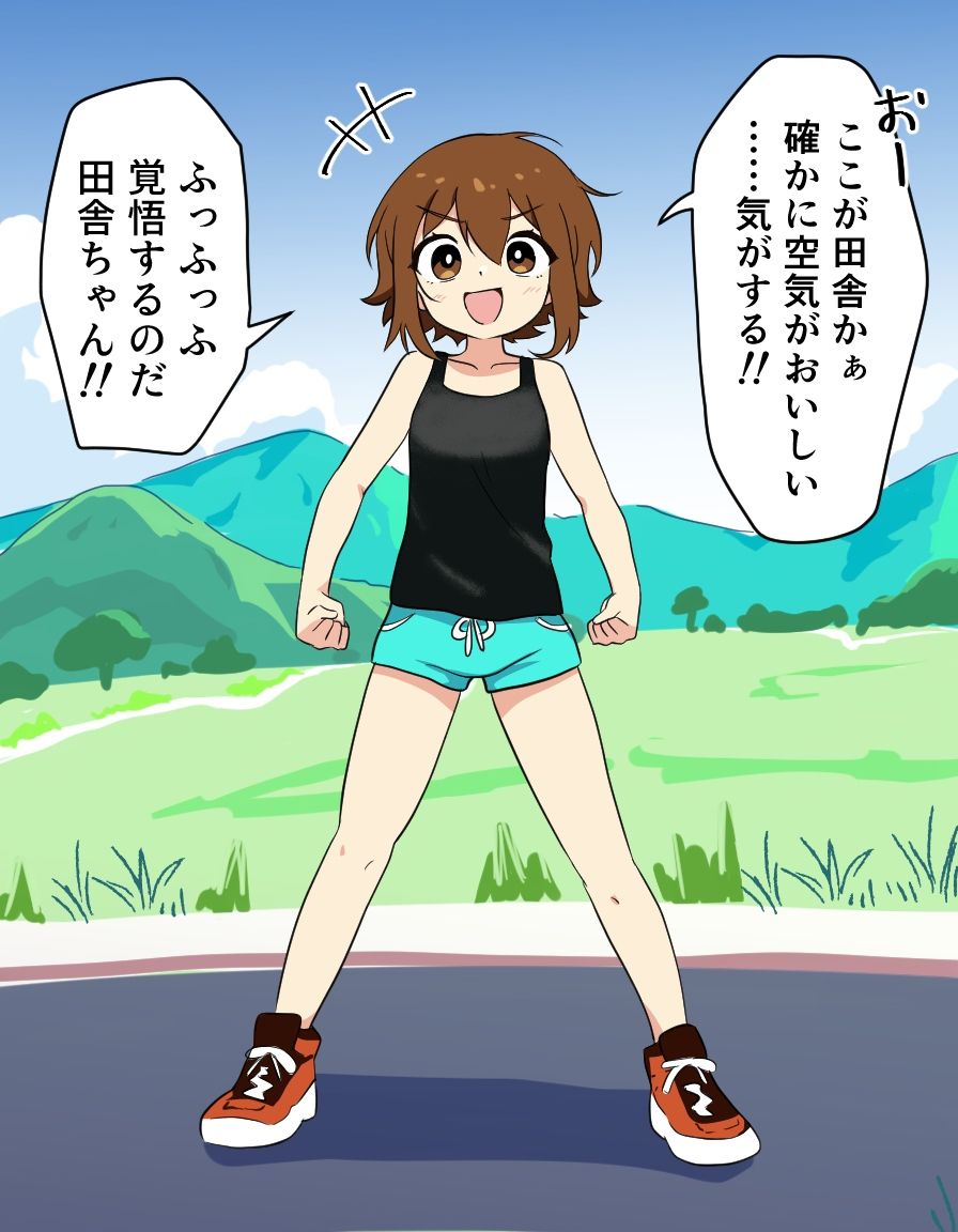 田舎デビュー戦士椎名あかねのサンプル画像2