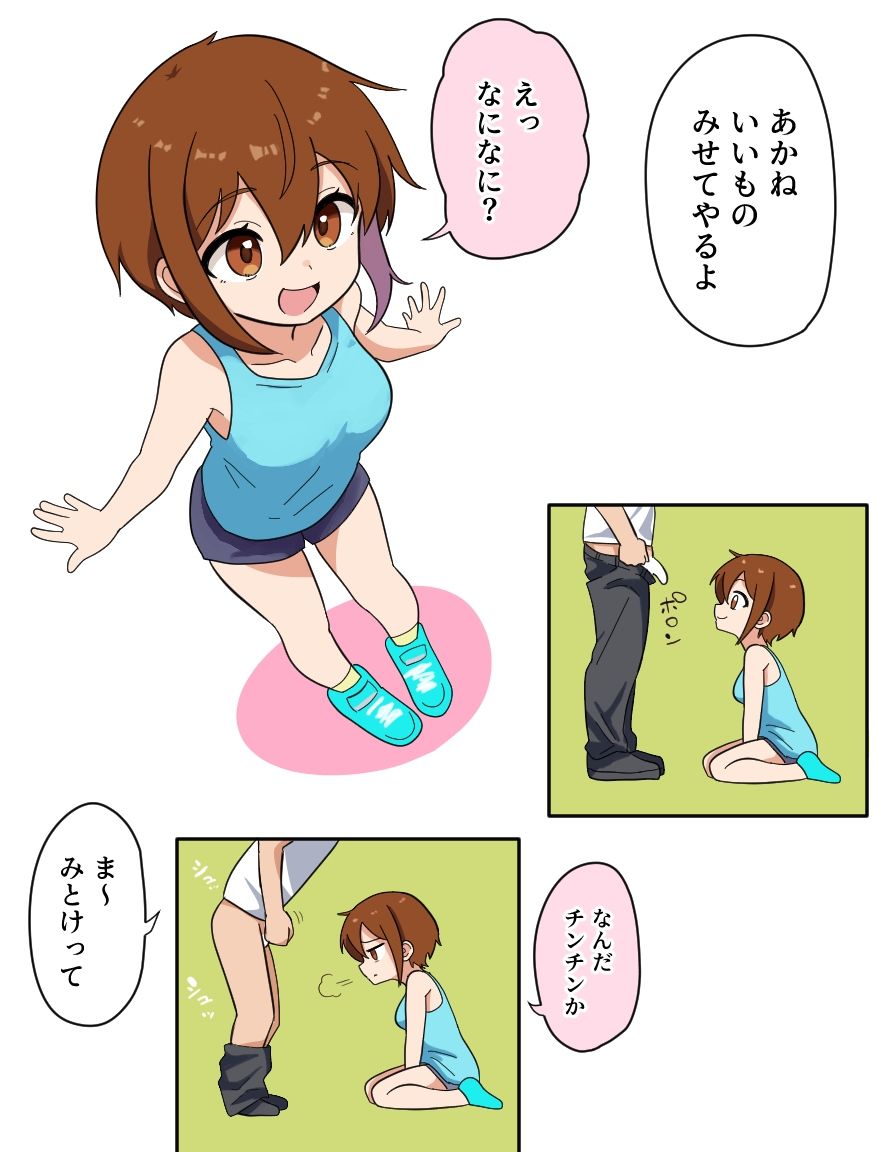 田舎デビュー戦士椎名あかねのサンプル画像7