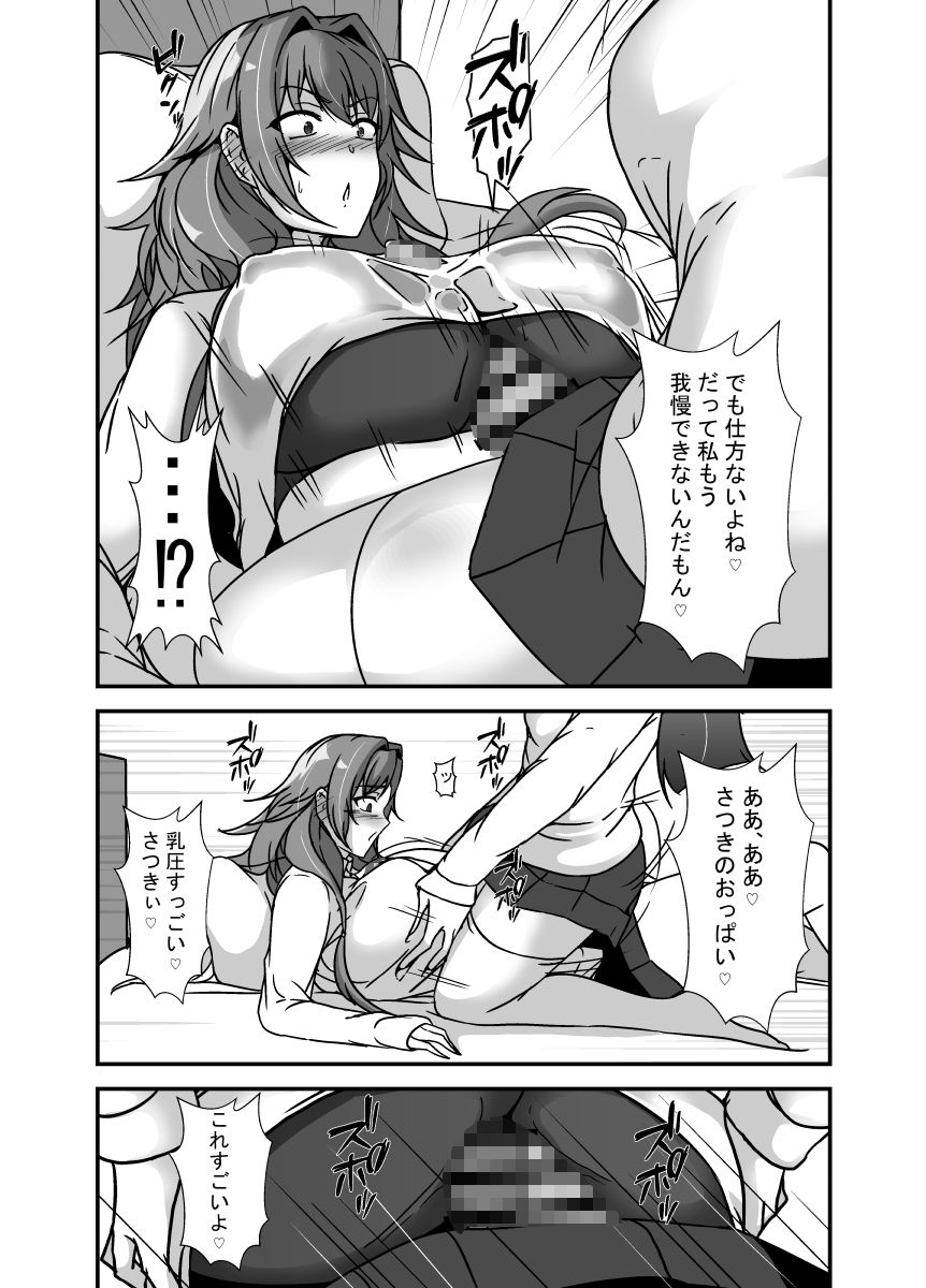 となりの母娘はふたなり娘のおちんぽケース2 画像6
