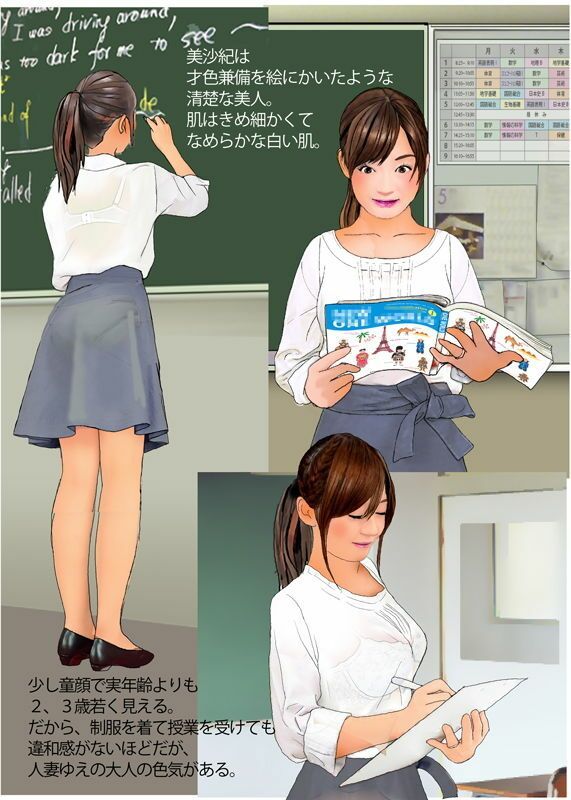 ＜漫画と朗読セット＞美沙紀は僕のほにゃらら Part1 サンプル1
