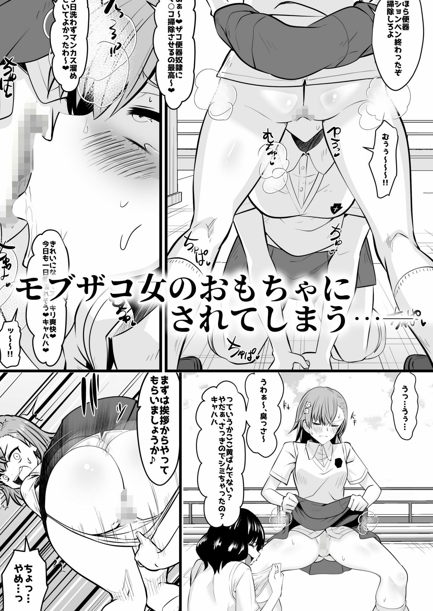 ザコ便女御坂◯琴_3