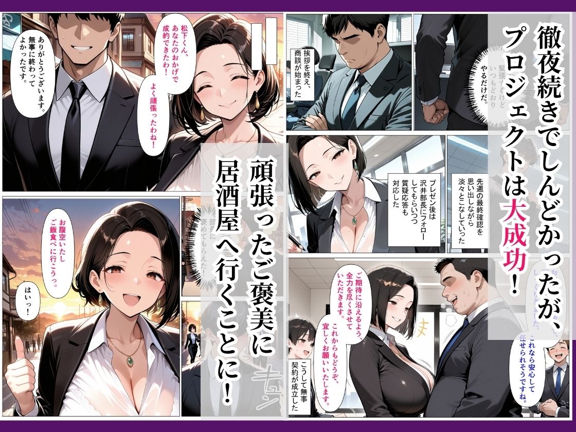 クールな爆乳女上司と出張先で理性崩壊絶頂生ハメHした話 画像2