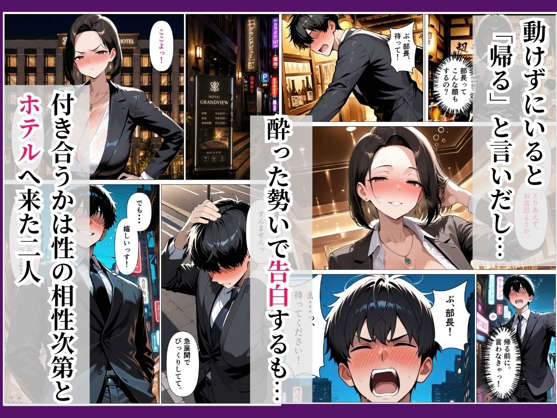 クールな爆乳女上司と出張先で理性崩壊絶頂生ハメHした話 画像4