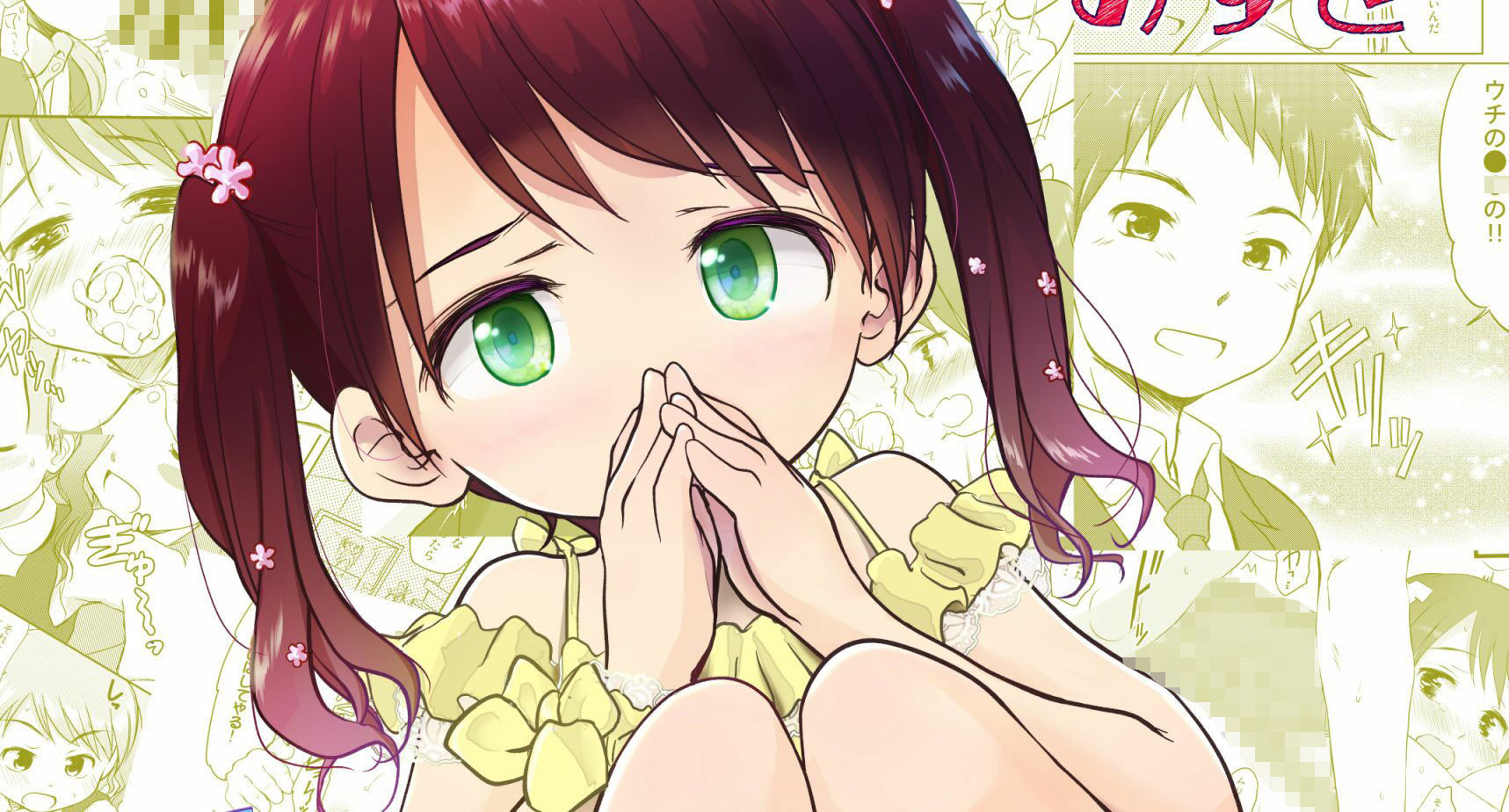 妹はみんなお兄ちゃんが好き!〜みずき〜 画像1
