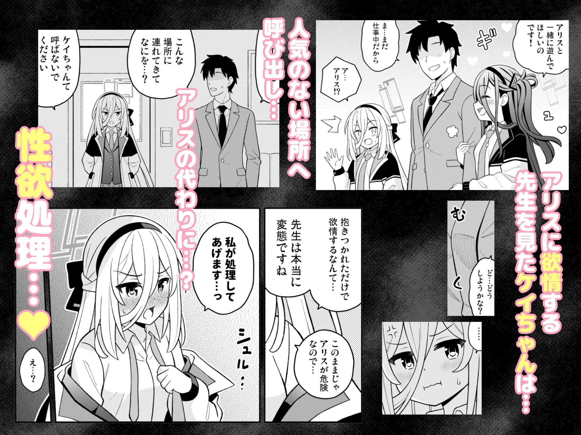 王女の代わりに私がHさせてあげます！のサンプル画像2