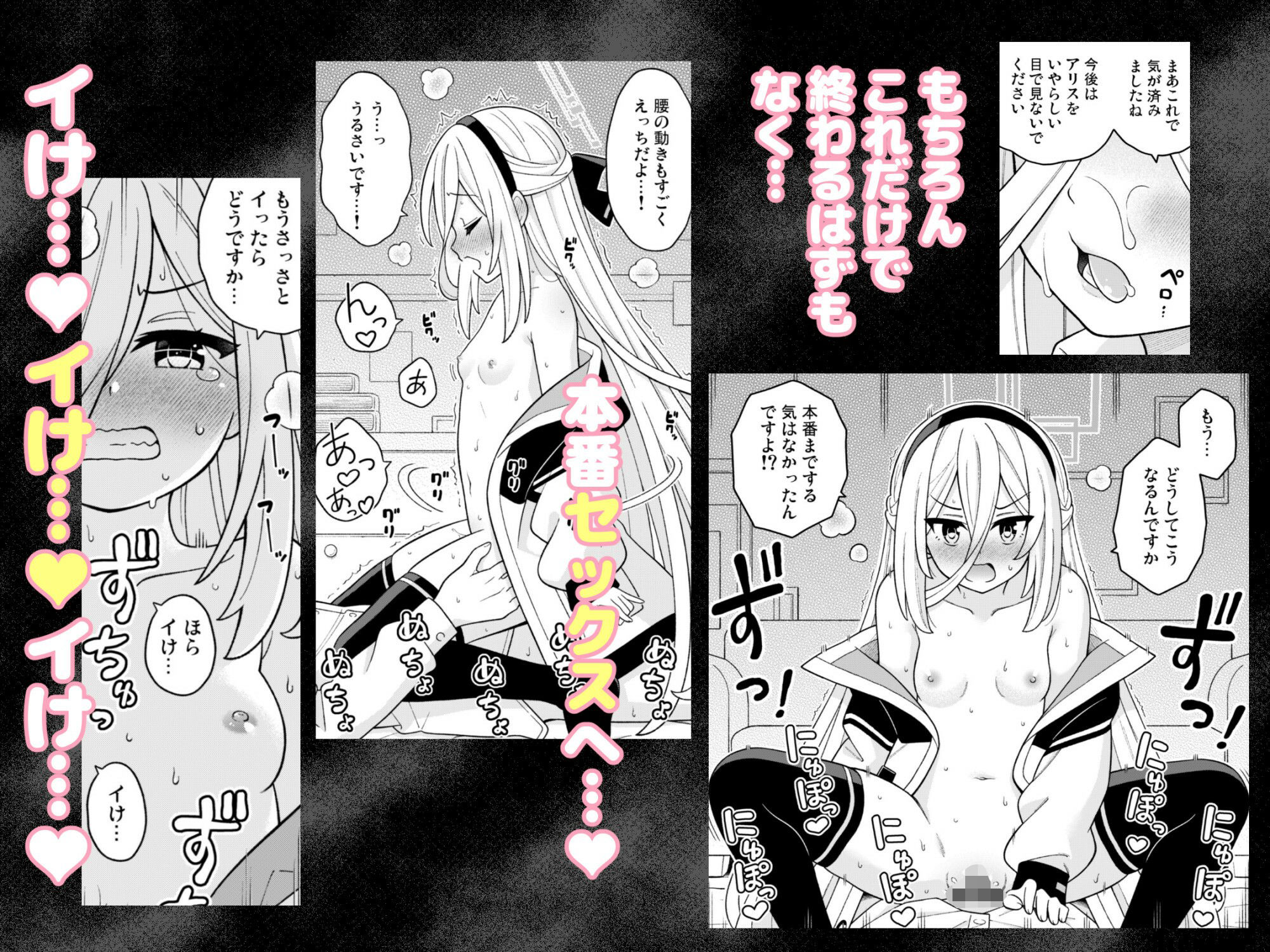 王女の代わりに私がHさせてあげます！のサンプル画像4