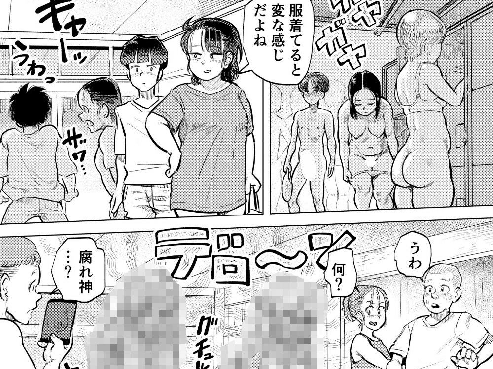 臨海学校inヌーディストビーチ 画像6