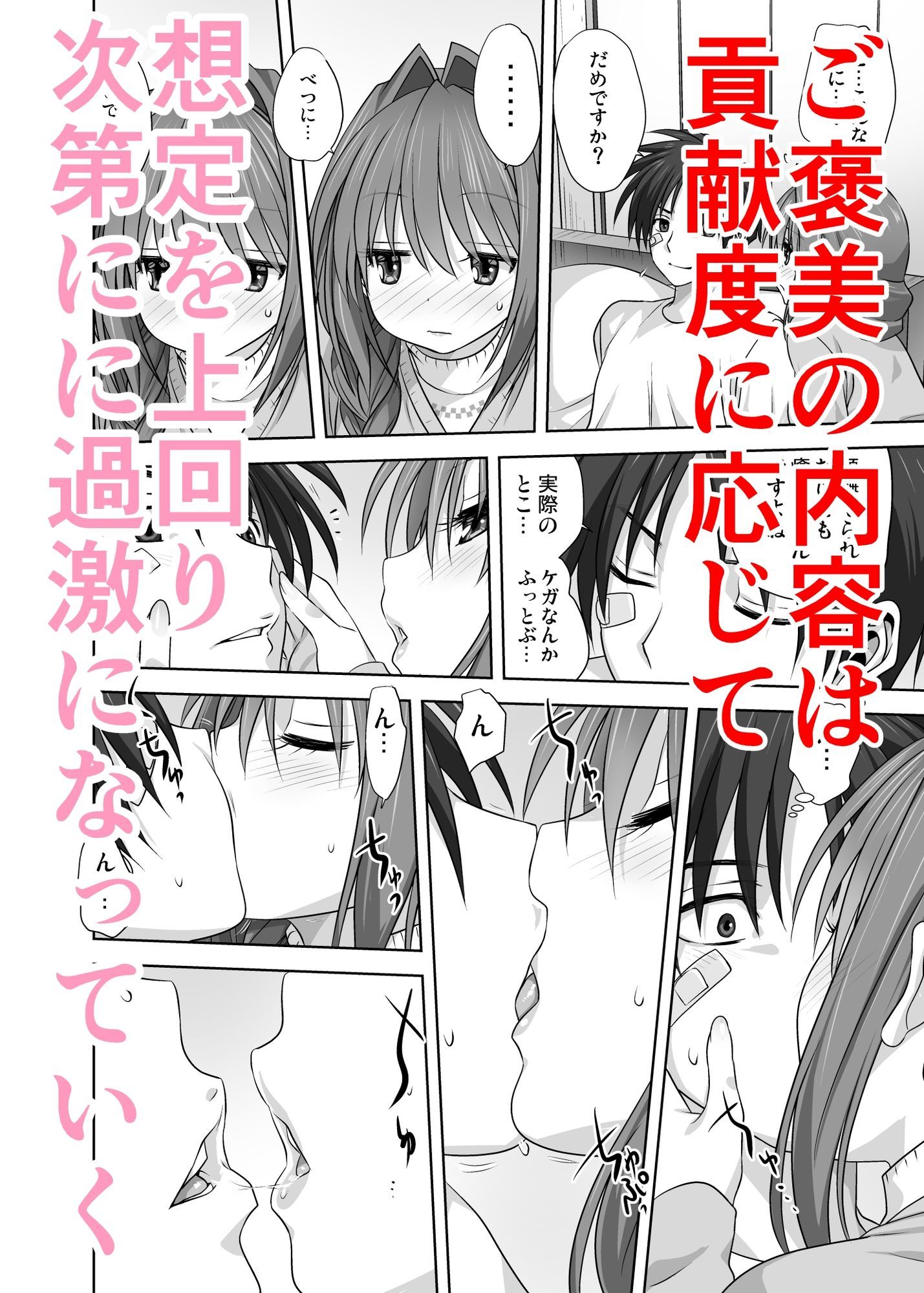 秋子さんといっしょ16 画像3