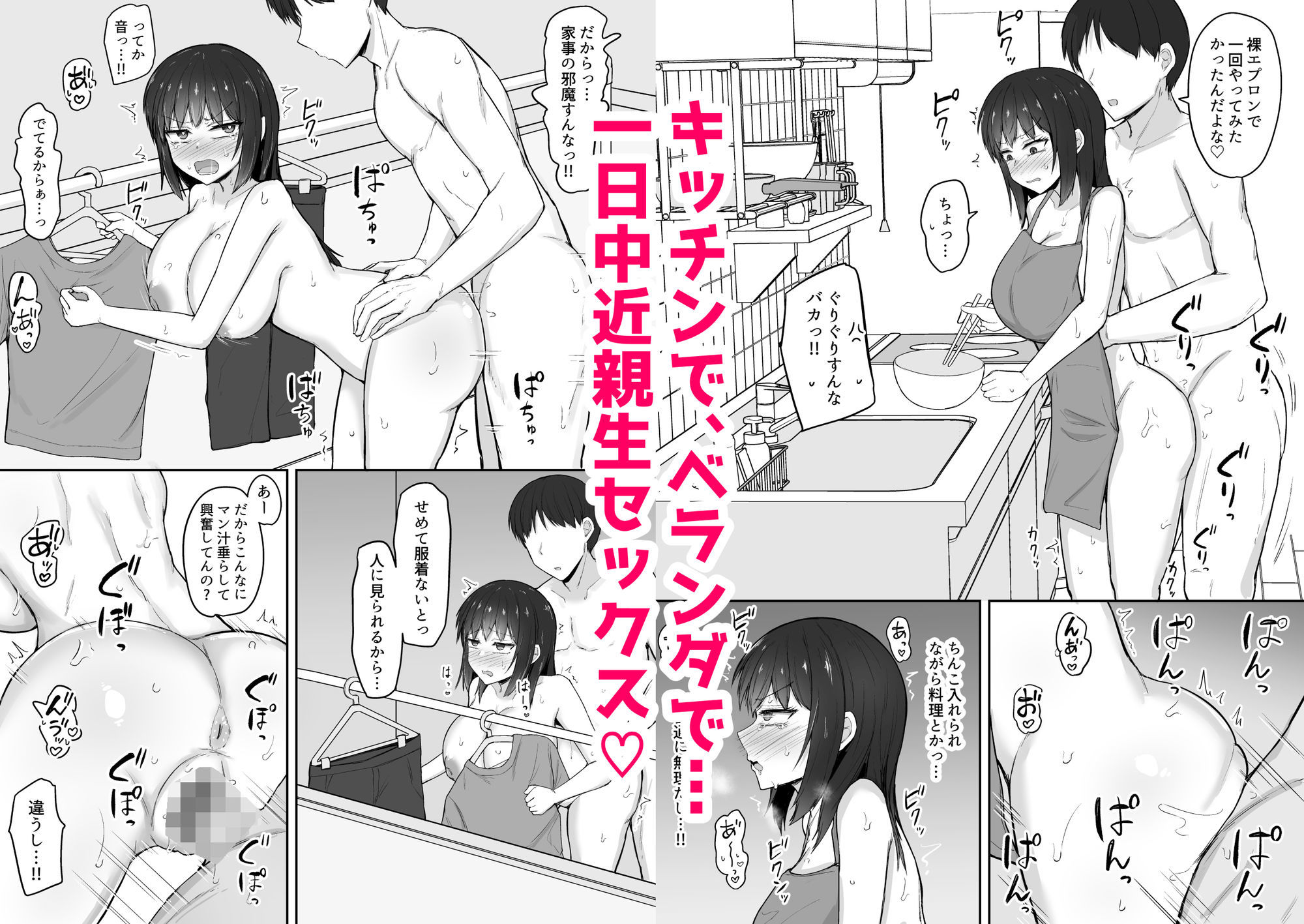 引きこもりの妹は俺専用生オナホ4_4