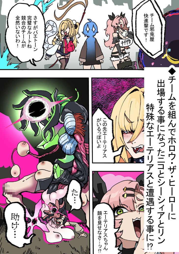 蛇兎屋・ザ・ヒーロー 画像2