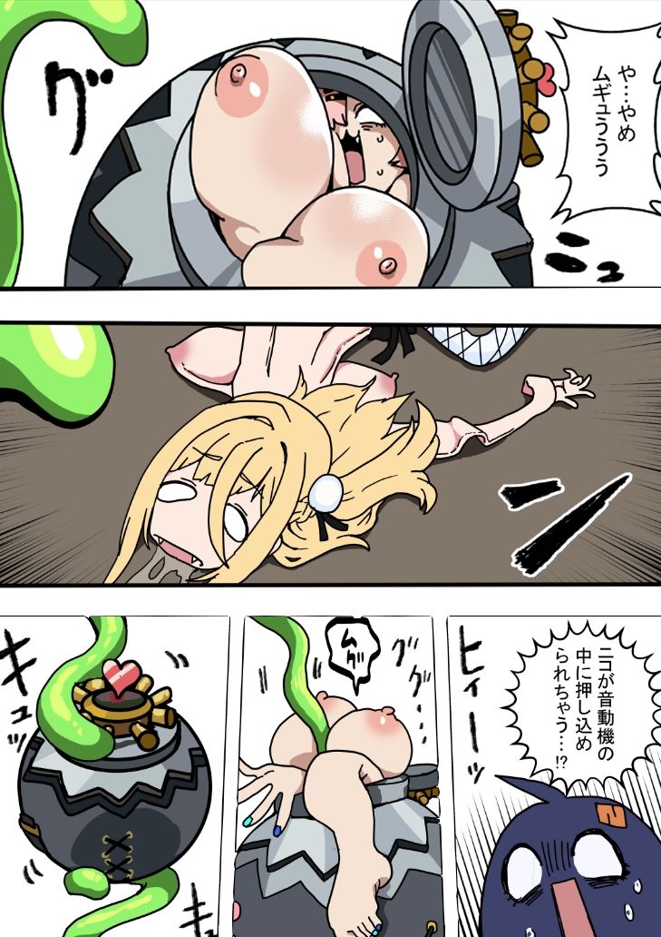 蛇兎屋・ザ・ヒーロー 画像3