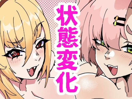 蛇兎屋・ザ・ヒーローのタイトル画像