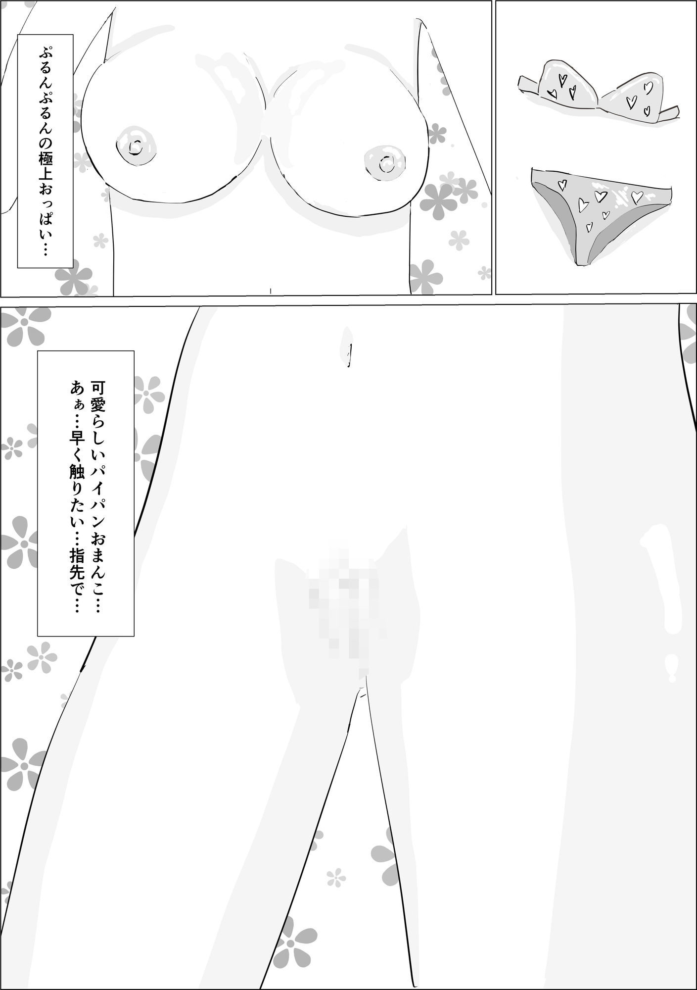 超絶美女にセクハラマッサージ_3