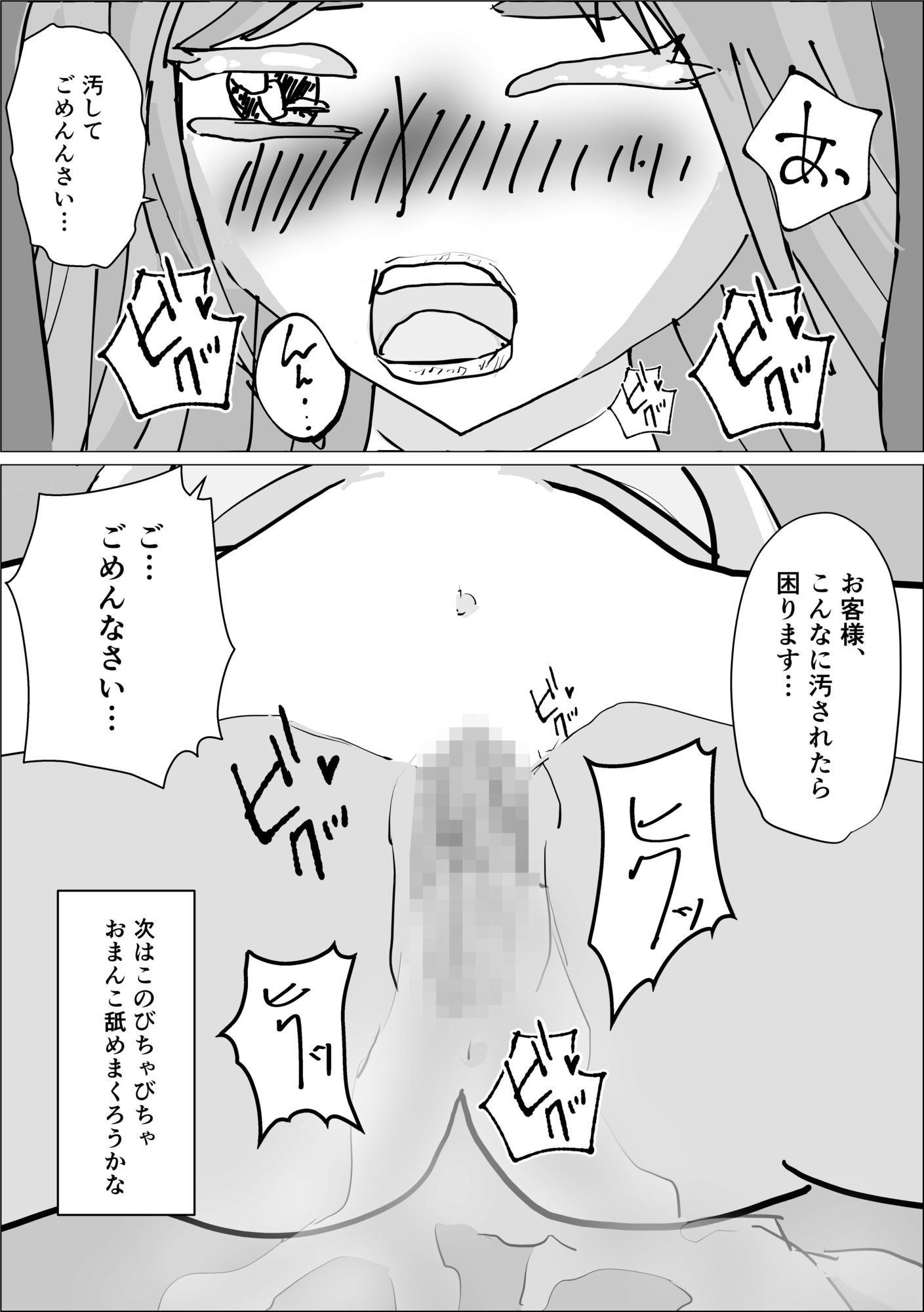 超絶美女にセクハラマッサージ_7