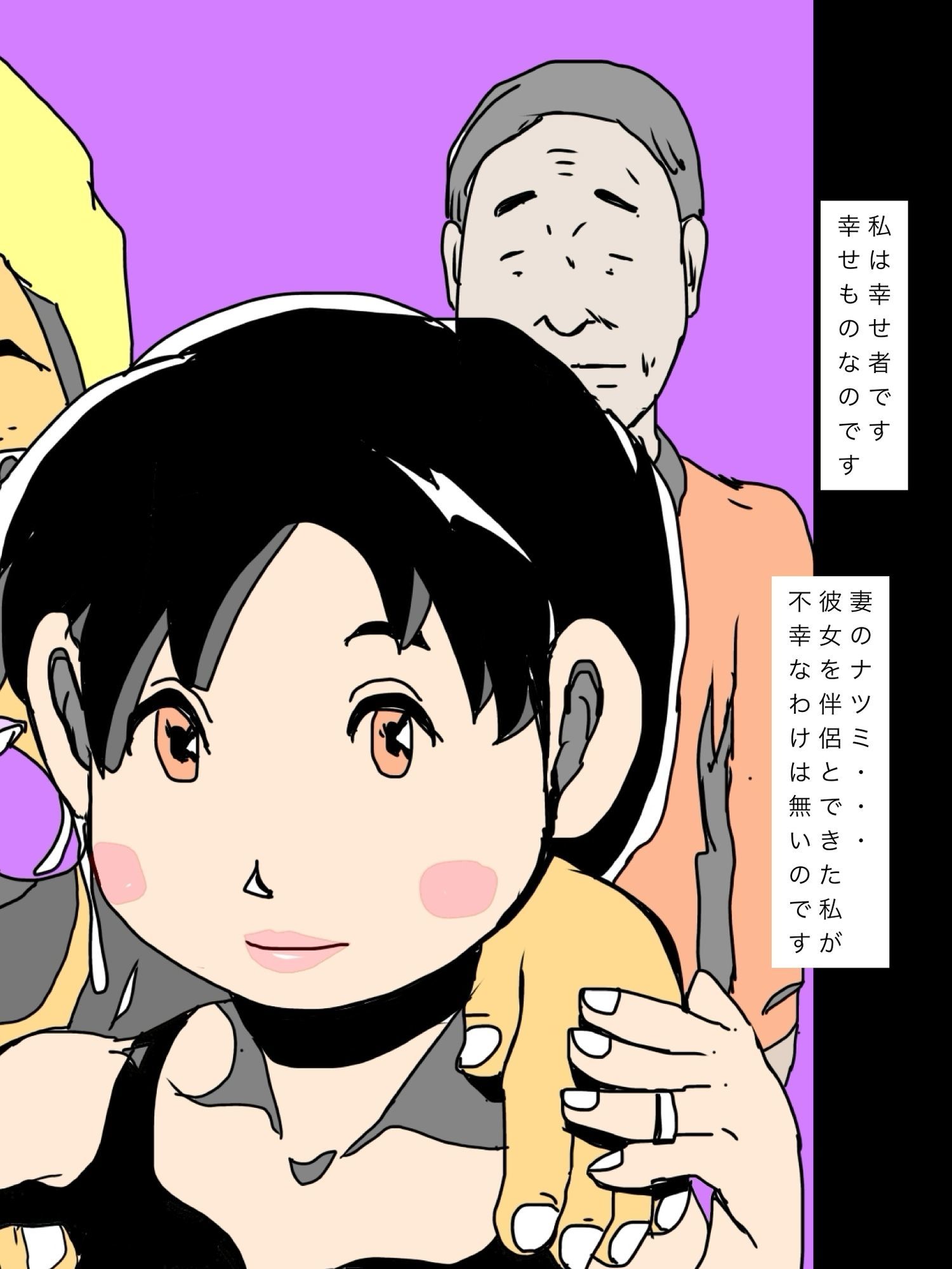 妻の彼氏も養っています 画像2