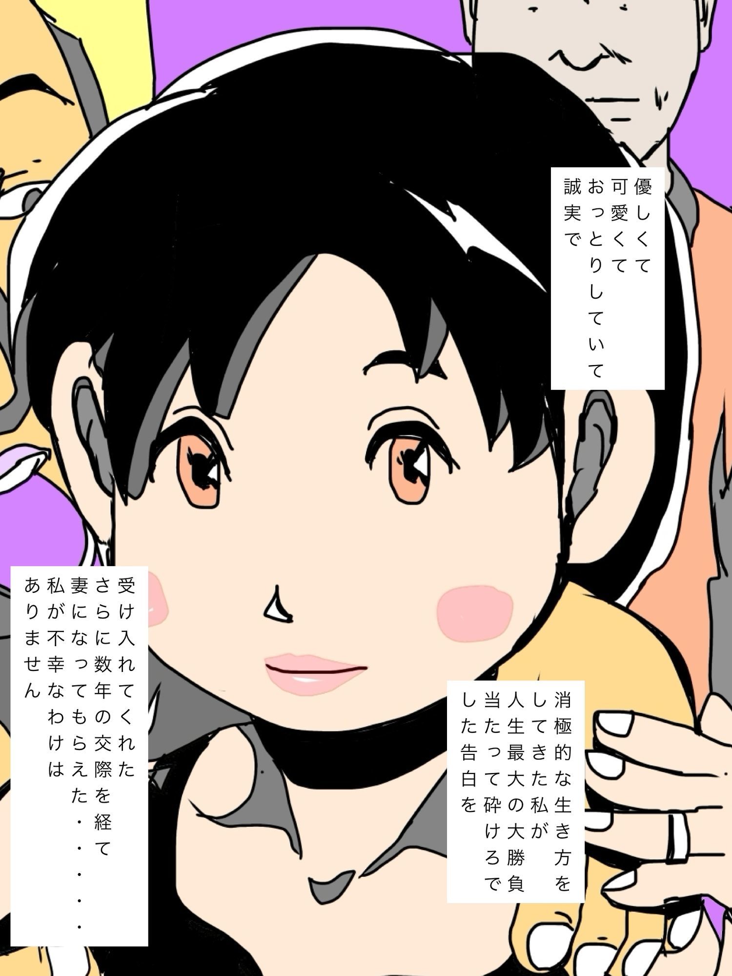 妻の彼氏も養っています 画像3