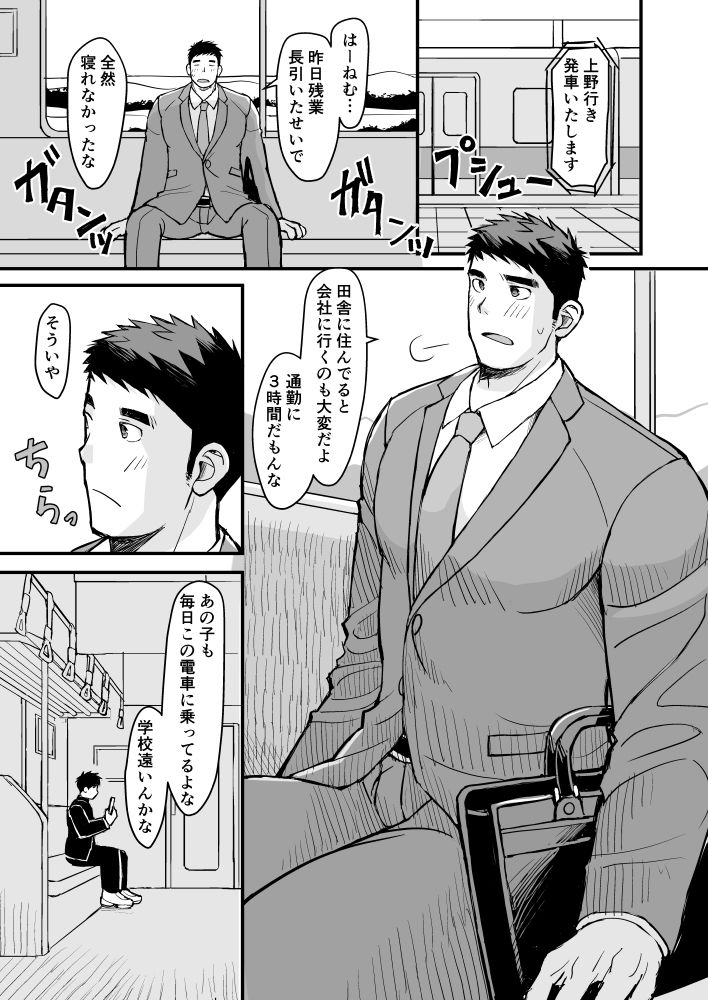 朝勃ち!通勤電車のおっさんのサンプル画像2