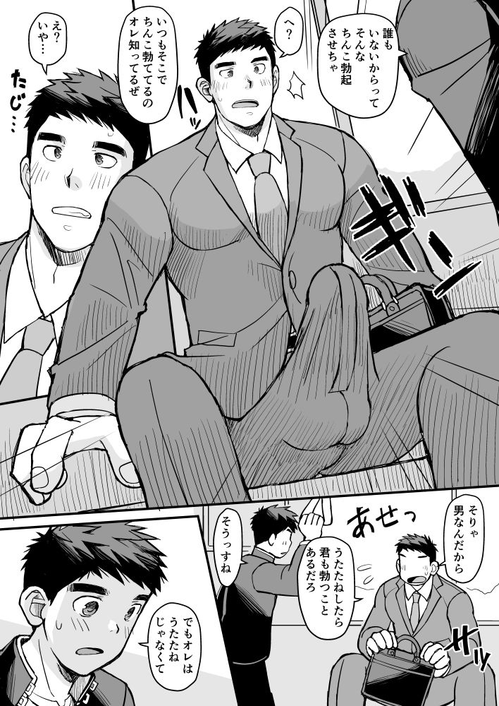 朝勃ち!通勤電車のおっさんのサンプル画像5