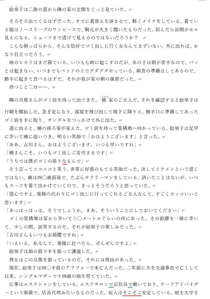 隣の旦那を喰う女 サンプル1