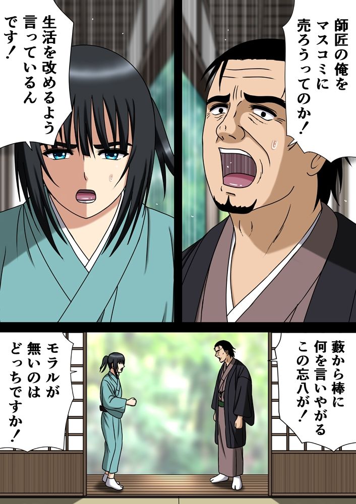 まん臭こわい 画像1
