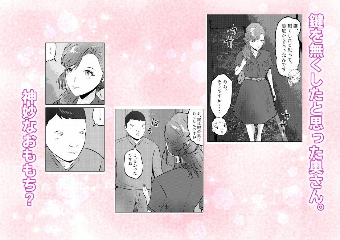 オナニーを見られたら2！！オナニーを見られたら、巨乳人妻の大家さんとエッチな関係になった話！1話（全4話）_4