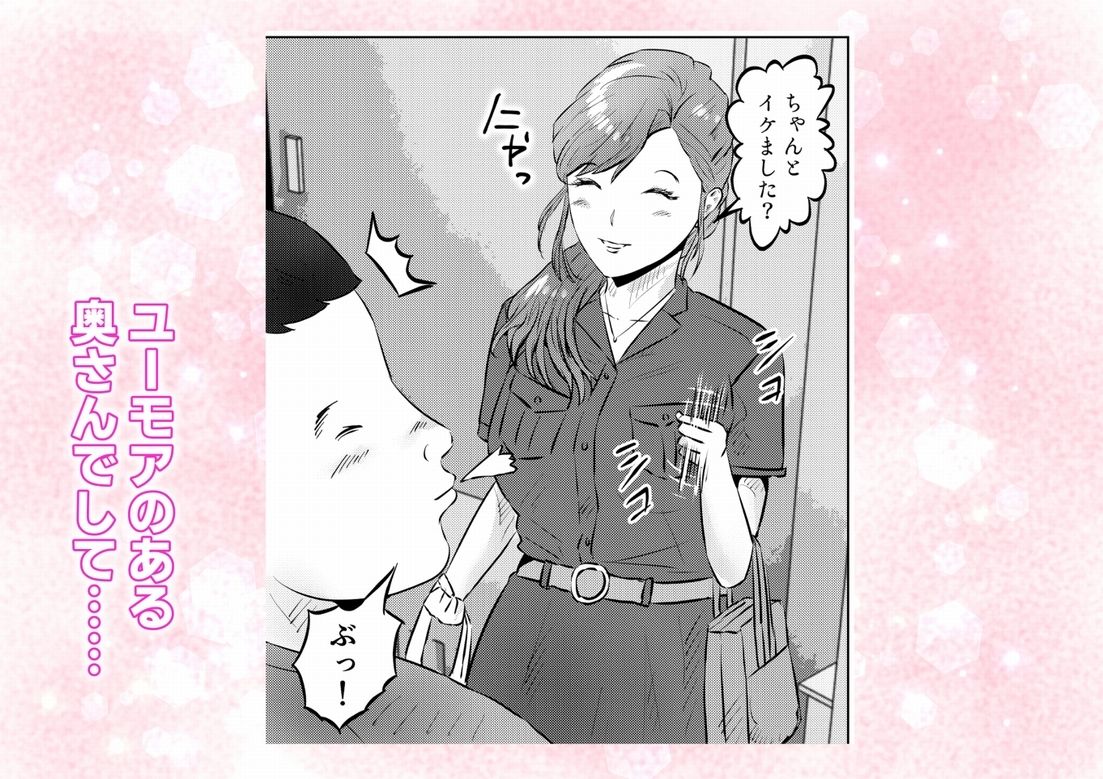 オナニーを見られたら2！！オナニーを見られたら、巨乳人妻の大家さんとエッチな関係になった話！1話（全4話）_5