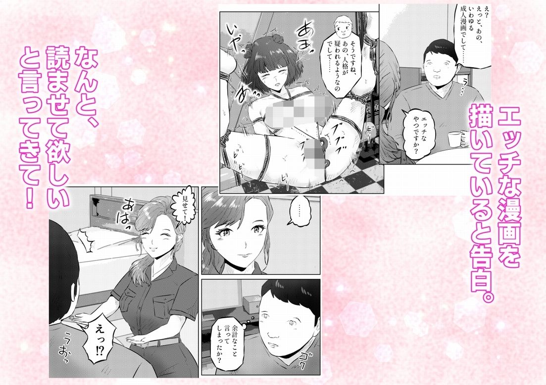 オナニーを見られたら2！！オナニーを見られたら、巨乳人妻の大家さんとエッチな関係になった話！1話（全4話）_8