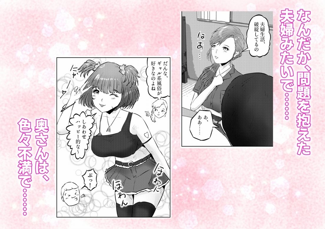 オナニーを見られたら2！！オナニーを見られたら、巨乳人妻の大家さんとエッチな関係になった話！1話（全4話）_9