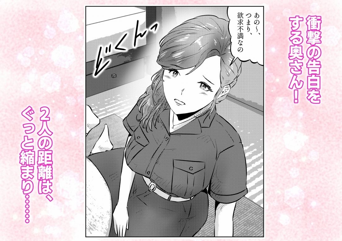 オナニーを見られたら2！！オナニーを見られたら、巨乳人妻の大家さんとエッチな関係になった話！1話（全4話）_10